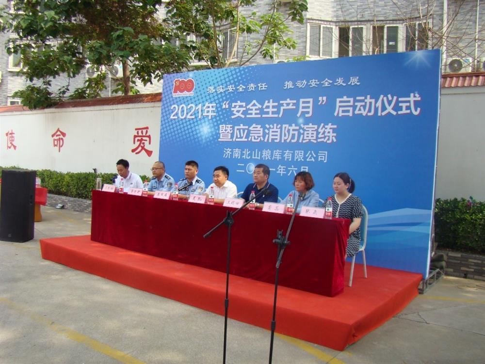 產(chǎn)發(fā)園區(qū)集團(tuán)直屬企業(yè)濟(jì)南北山糧庫慶建黨百年，開展“我為群眾送平安” 2021年“安全生產(chǎn)月”啟動(dòng)儀式