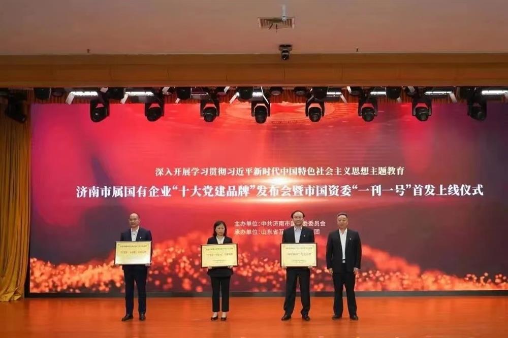 黨建品牌 | 市屬國有企業(yè)“十大黨建品牌”發(fā)布，元首針織黨支部“學(xué)為首·同心元”品牌榜上有名