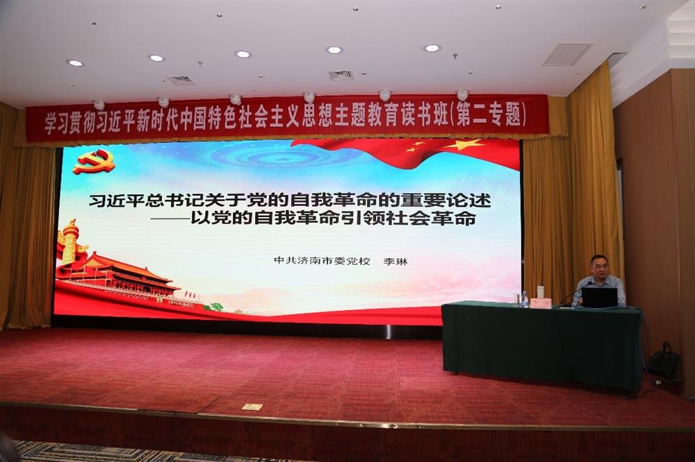 產(chǎn)發(fā)科技、產(chǎn)發(fā)資本、產(chǎn)發(fā)園區(qū)、市工程咨詢院聯(lián)合舉辦學習貫徹習近平新時代中國特色社會主義思想主題教育讀書班第二期專題學習