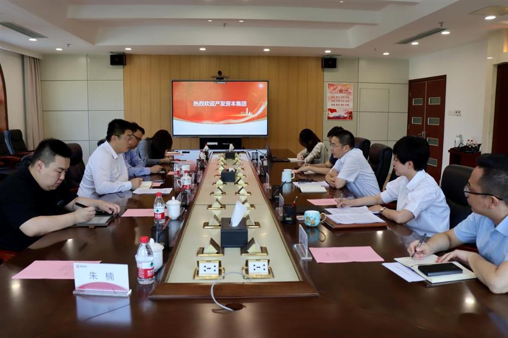 對標一流爭先進！產(chǎn)發(fā)資本集團一行到山東省綠色資本投資集團學習交流