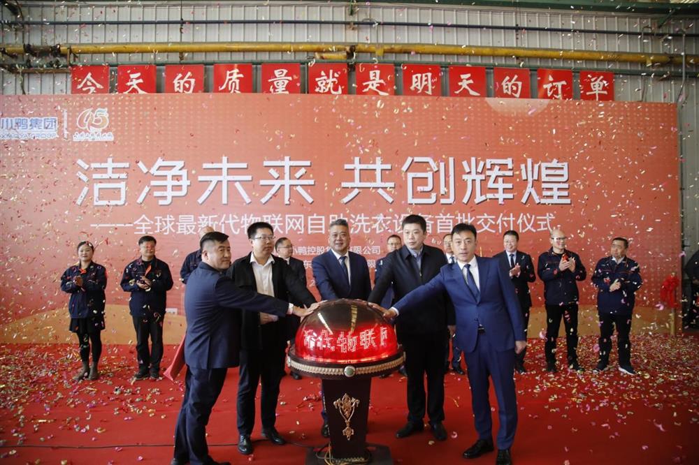 沖刺四季度，項目深化顯成效——小鴨控股集團：深入推進出口業(yè)務 開拓國際外貿(mào)市場 小鴨控股集團海外出口訂單穩(wěn)步向上